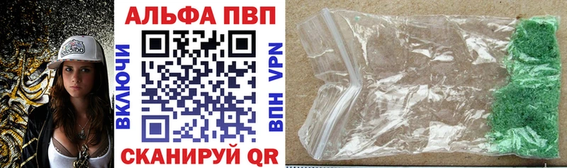 A PVP Соль  купить наркотик  Арсеньев 