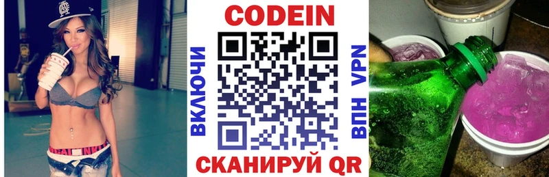 цена наркотик Арсеньев shop формула Кодеиновый сироп Lean Purple Drank