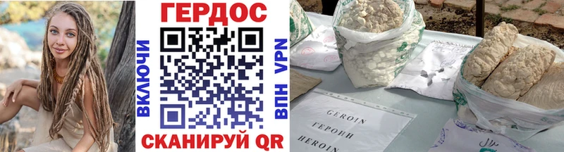 ГЕРОИН Heroin  Арсеньев 