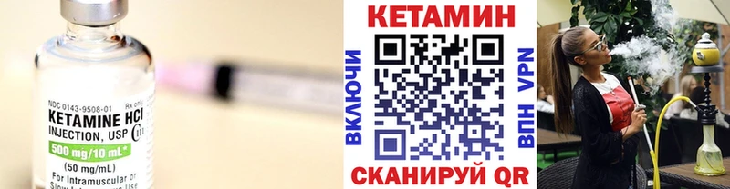Кетамин VHQ Арсеньев
