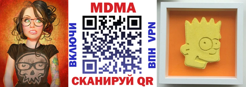 MDMA молли  Арсеньев 
