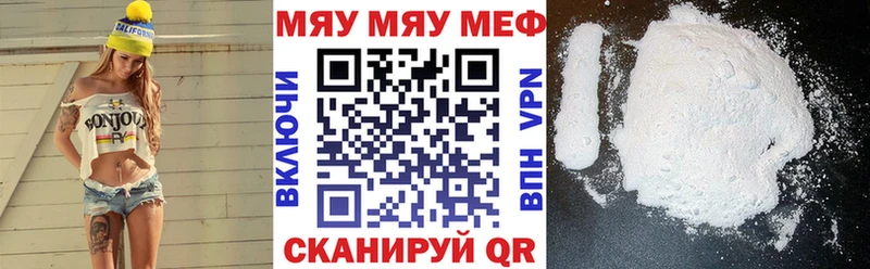 где найти   Арсеньев  МЯУ-МЯУ мяу мяу 