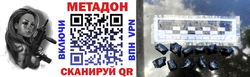 Метадон кристалл Арсеньев