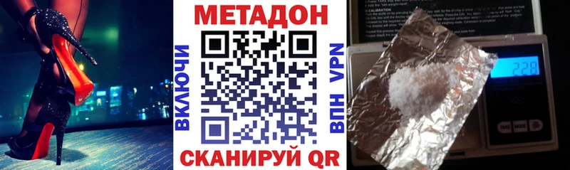 как найти закладки  Арсеньев  МЕТАДОН мёд 