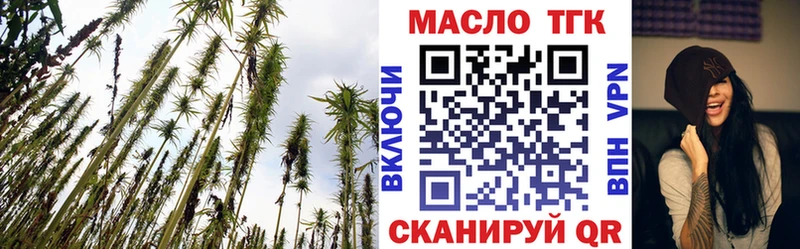 ТГК вейп с тгк  mega ссылка  Арсеньев 